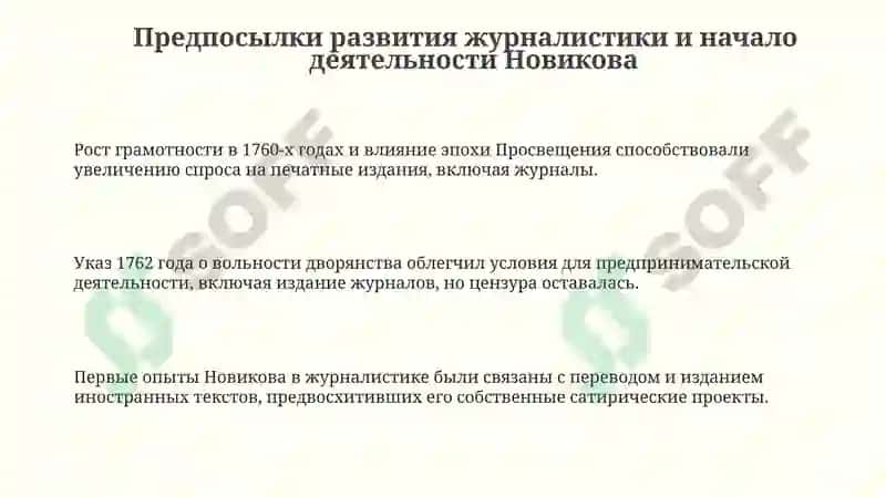 Презентация студентки 2 курса 203 группы факультета языков Термезского государственного педагогического института Рузиевой Ферузы по предмету «История русской литературы» 3