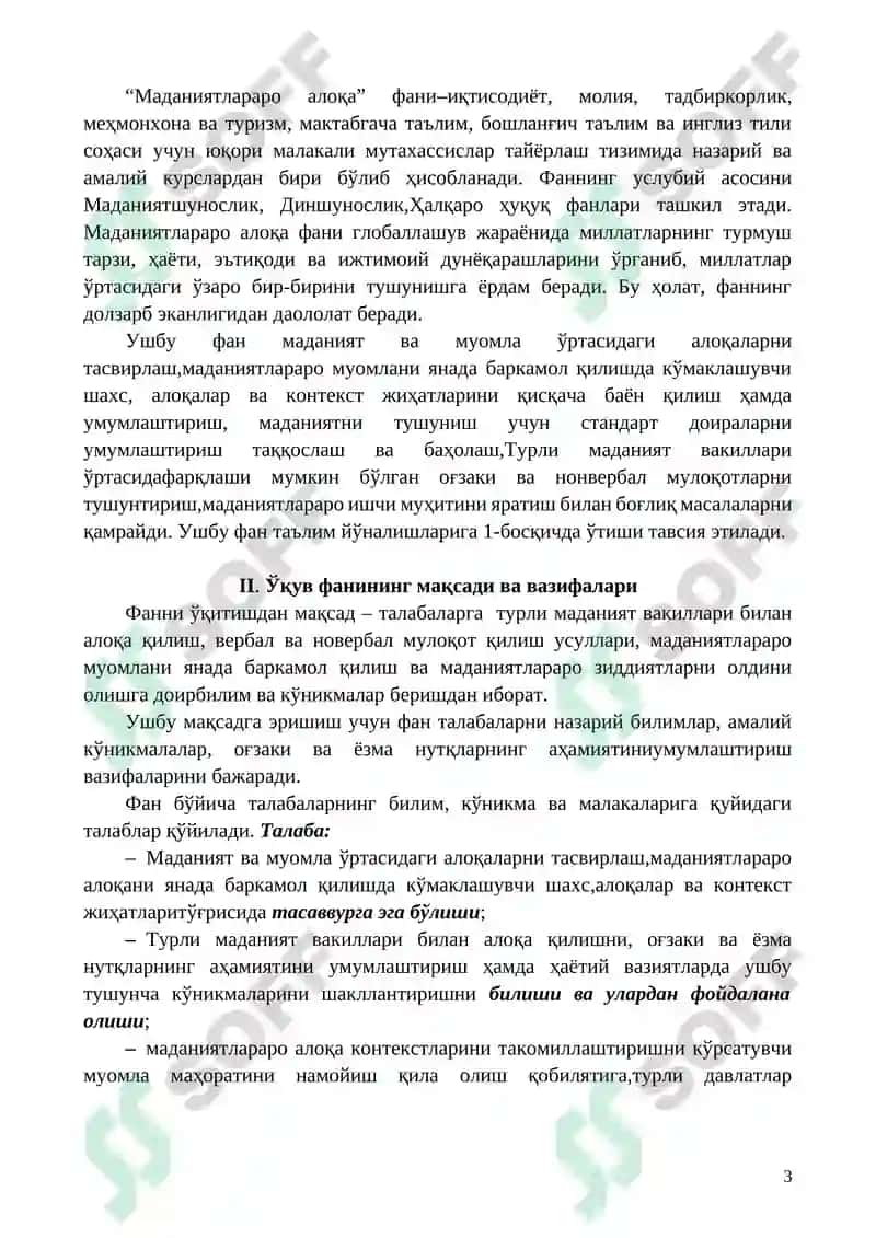 Фан дастури 3