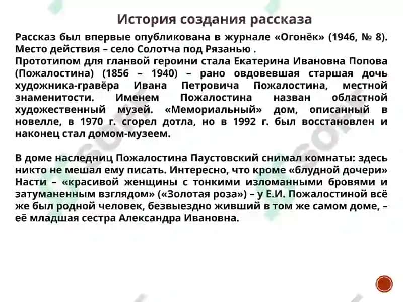 Телеграмма 3