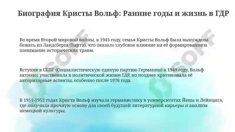 Кассандра 3