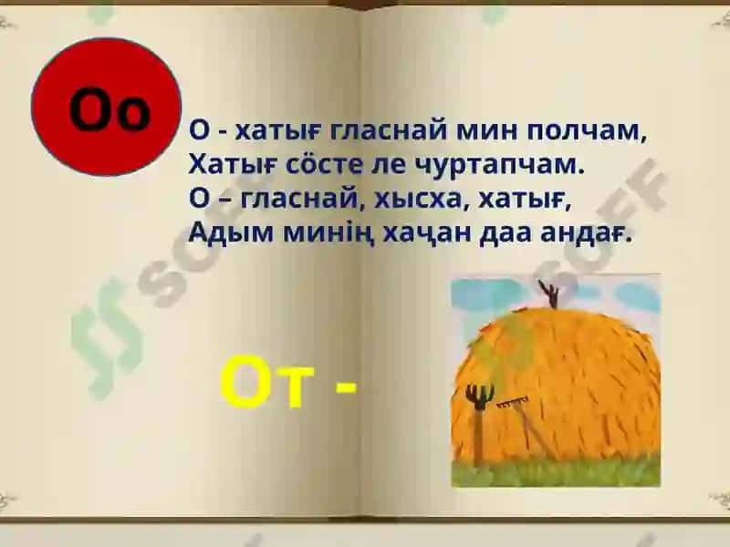 Гласные буквы 3