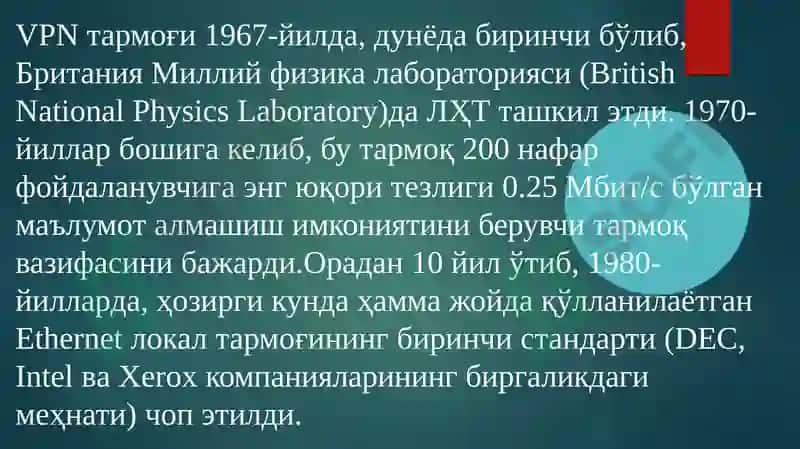 VPN texnologiyasi 3