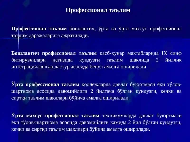 Таълим тўғрисида Қонун 3