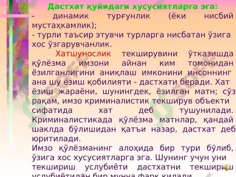 Ҳужжатларнинг Қўлёзма Матнларини Криминалистик Усулда Текшириш 3