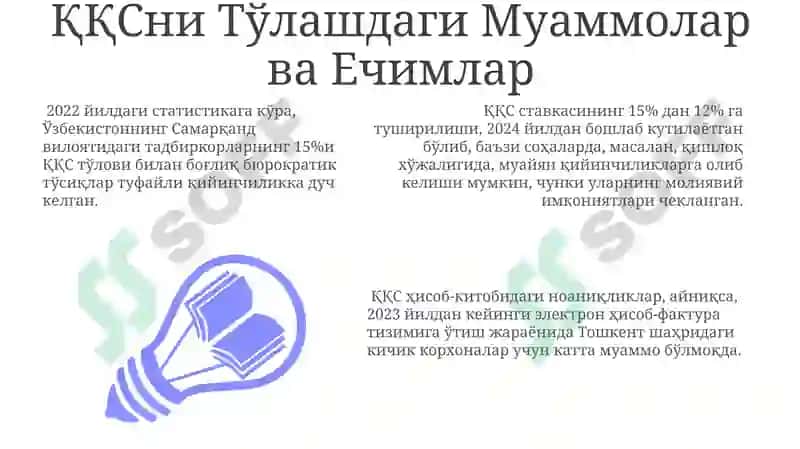 Qo'shilgan qiymat solig'ini hisoblash va to'lash tartibi 3