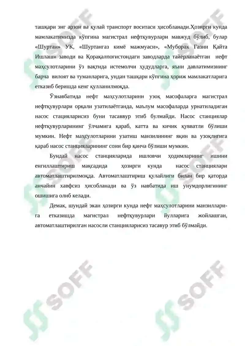 Магистрал нефт-қувурлари насос станцияларини автоматлаштириш 3