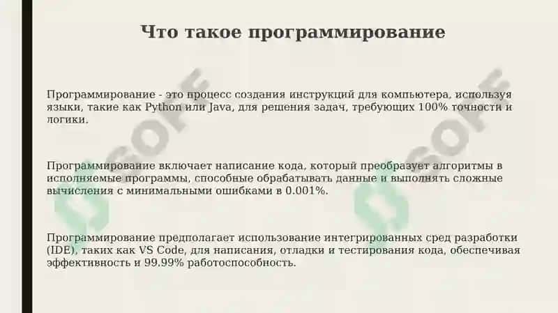 Программирование 3
