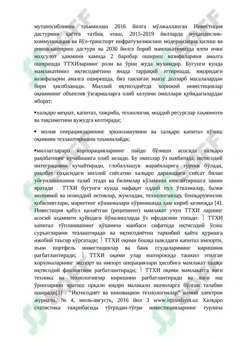 Тўғридан-тўғри хорижий инвестициялар - Иқтисодий тараққиёт омиллари сифатида 3