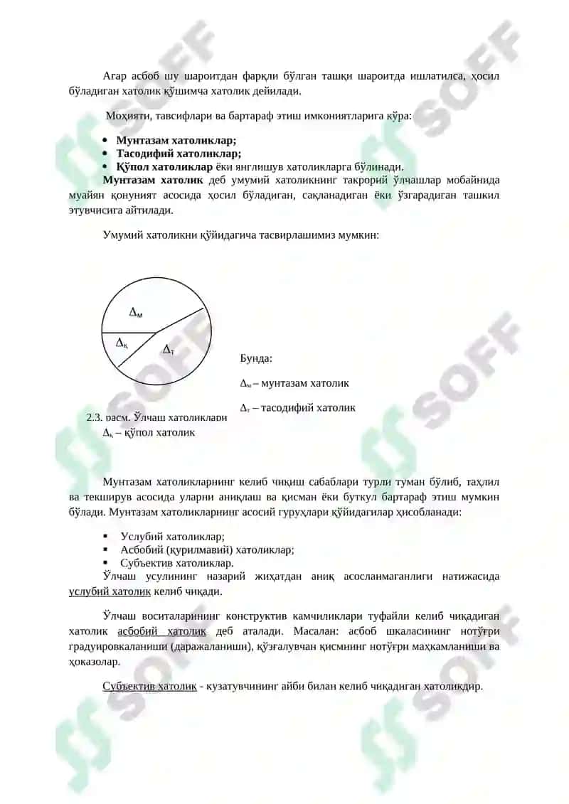 Ishlab chiqarish va uning tarmoqlarida metrologik xizmat va metrologik ta’minot 3