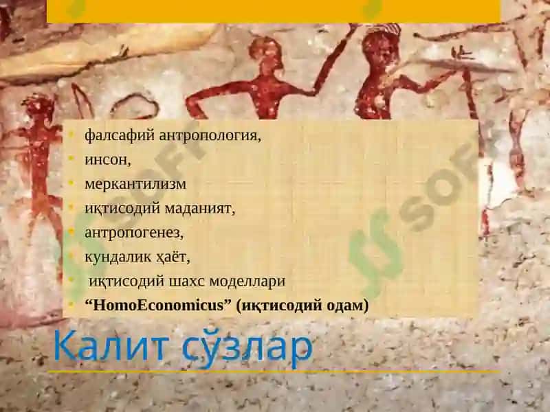 Фалсафий антропология(Инсон фалсафаси) 3
