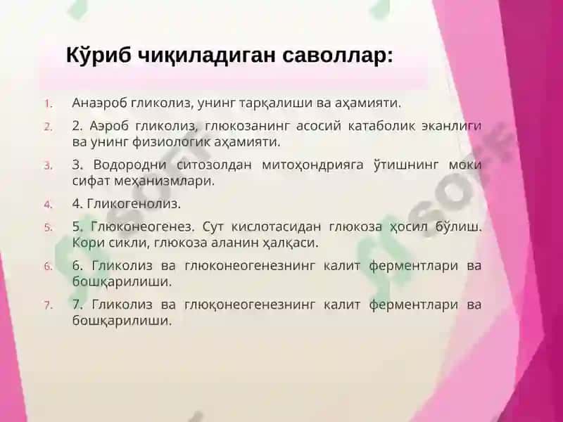 Гликолиз, гликолизнинг ахамияти, глюкоза биосинтези, гликолиз ва глюконеогенезнинг бошқарилиши 3