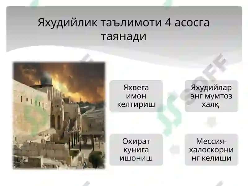Миллийдинлар 3