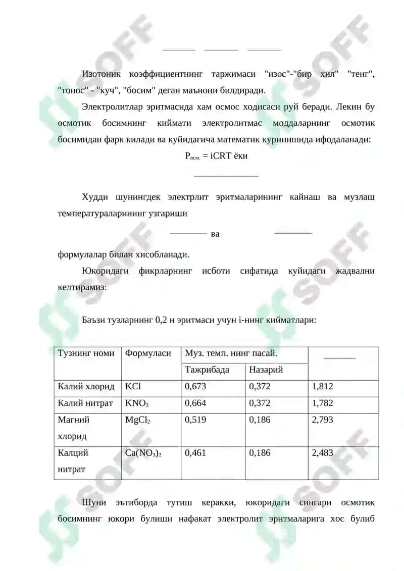 Электролитларнинг эритмалари 3