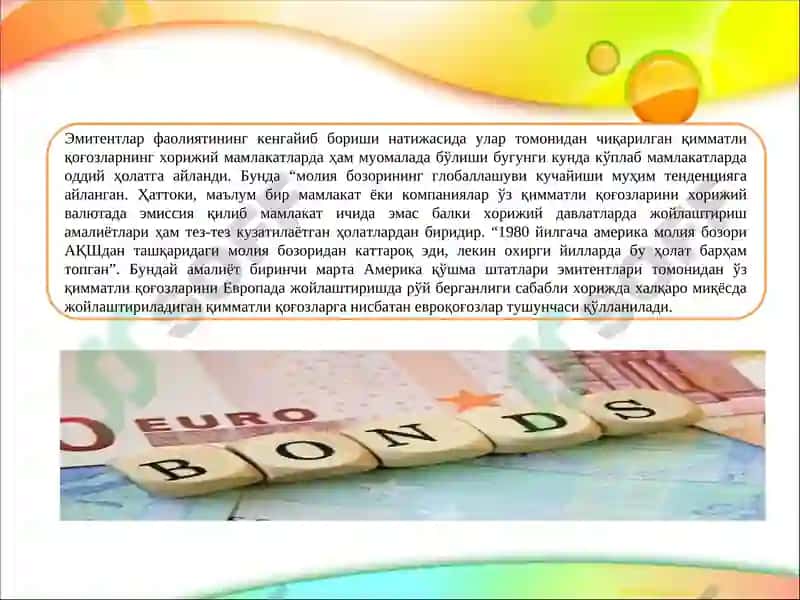Халқаро қимматли қўг'озлар бозори 3