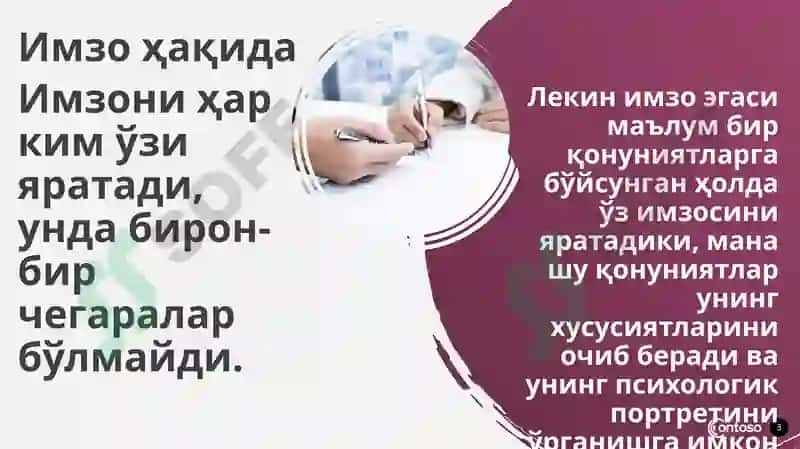Графологиктаҳлилқилишбўйичакўрсатмалар 3