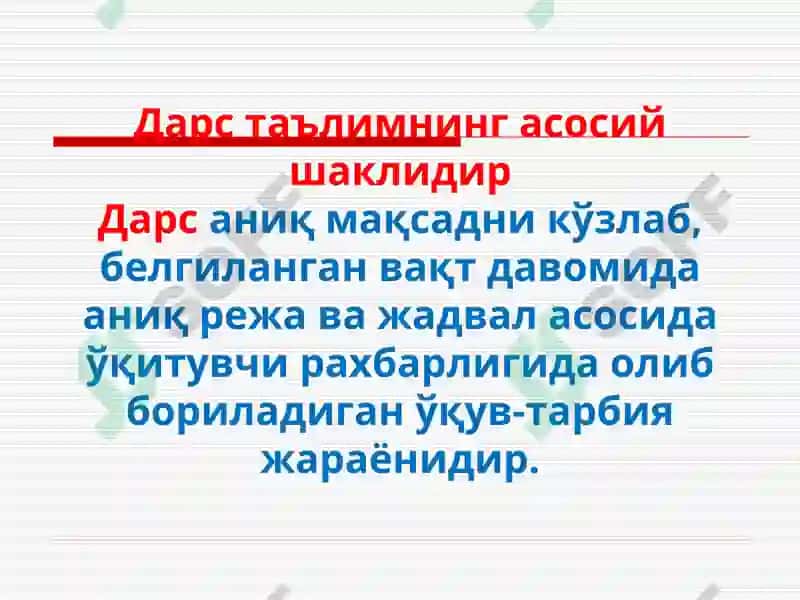 Zamonaviy dars va unga bo'lgan pedagogik - uslubiy talablar | Замонавий дарс ва унга бўлган педагогик-услубий талаблар 3