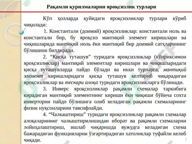 Рақамли қурилмалар 3