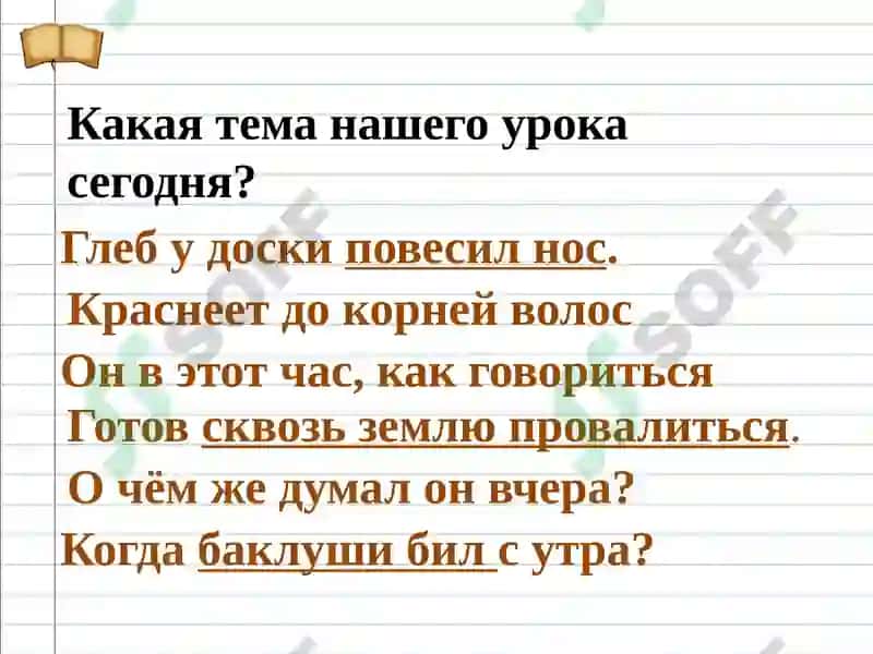 Фразеологизмлар 3