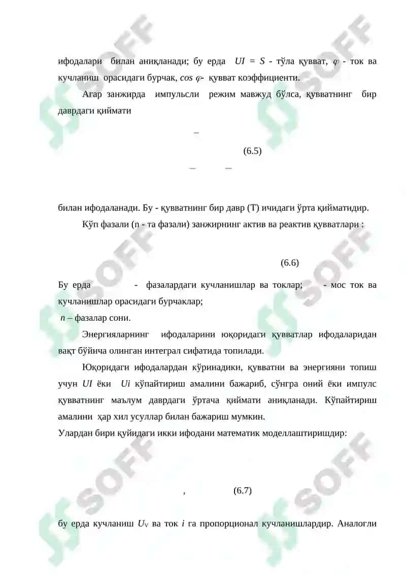 Қувват ва энергияни ўлчаш усуллари 3
