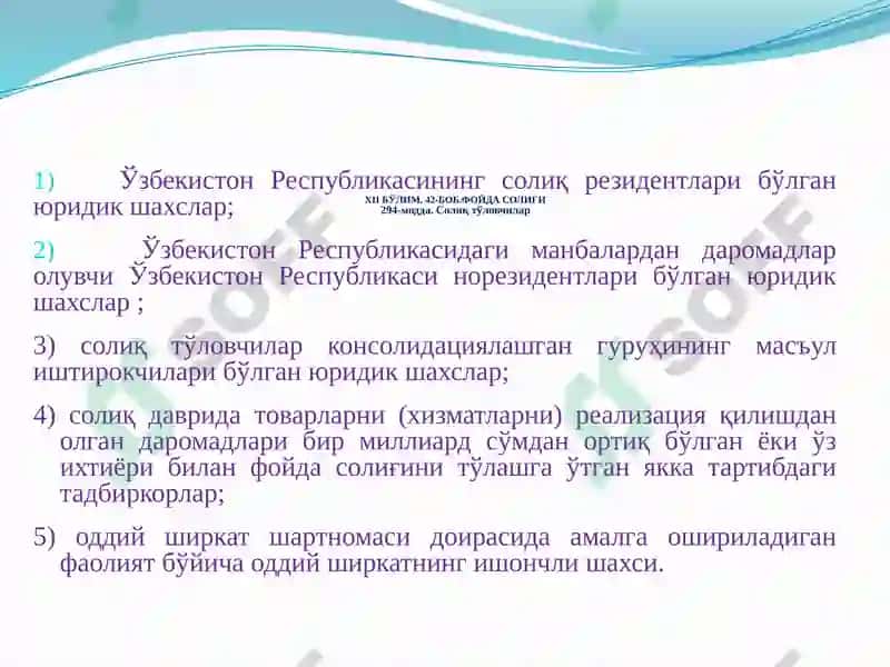 ФОЙДА СОЛИҒИ, ҚЎШИЛГАН ҚИЙМАТ СОЛИҒИ, АКЦИЗ СОЛИҒИ 3
