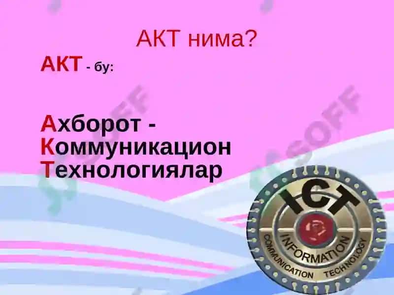 Физикани ўқитишда замонавий ахборот технологияларидан ва педагогик дастурий воситалардан фойдаланиш усуллари 3