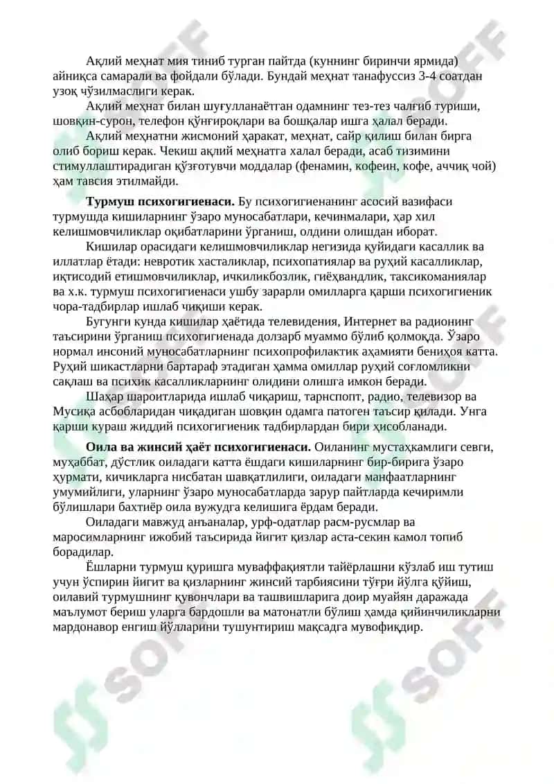 Психологик профилактика 3