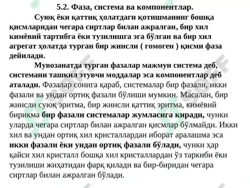 Қотишмалар назарияси 3