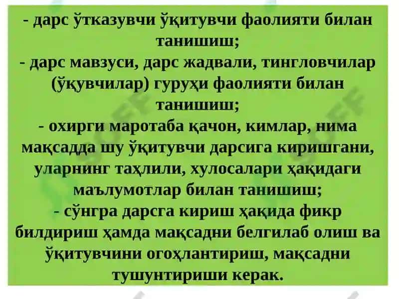 Дарс таҳлил қилишнинг илмий-методик асослари 3