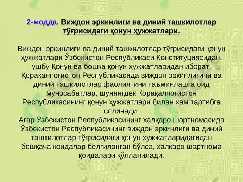 «ВИЖДОН ЭРКИНЛИГИ ВА ДИНИЙ ТАШКИЛОТЛАР ТЎҒРИСИДА»ГИҚОНУНИ(янги таҳрири) 3