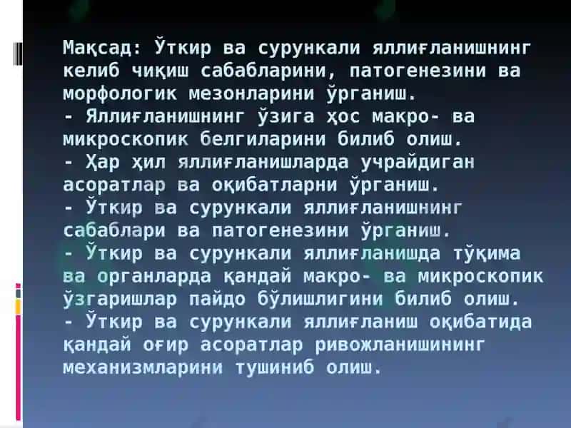 Яллиғланиш 3