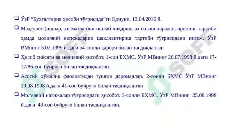 Хўжалик юритувчи субъектларнинг молиявий ҳисобот шаклларини тайёрлаш ва тақдим этиш 3
