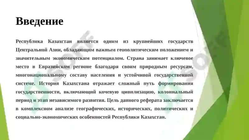КАЗАХИСТАН 3