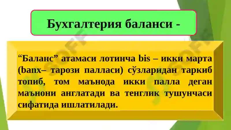 Бухгалтерия баланси таҳлили 3