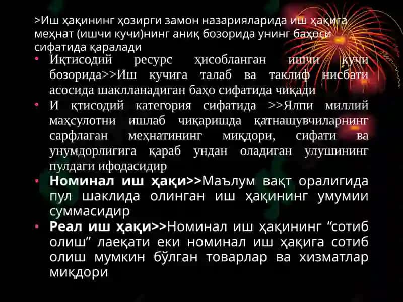 12-МАВЗУ:ИШҲАҚИ ва МЕХНАТ МУНОСАБАТЛАРИ 3