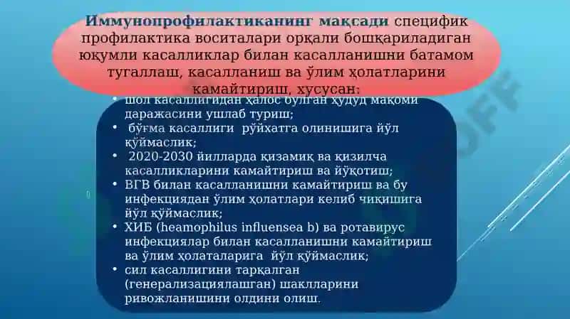 ЎЗБЕКИСТОН РЕСПУБЛИКАСИ САНИТАРИЯ МЕЪЁРЛАРИ, ҚОИДАЛАРИ ВА ГИГИЕНИК НОРМАТИВЛАРИ 3
