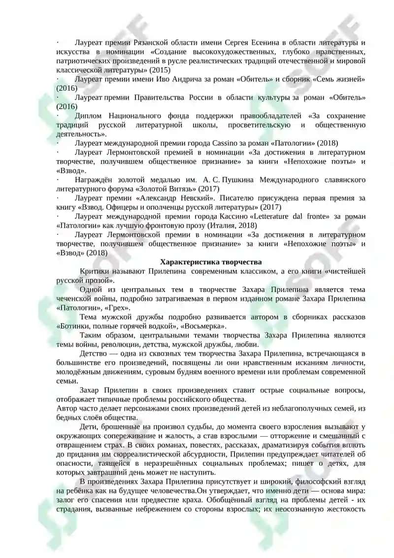 Бестселлер 3