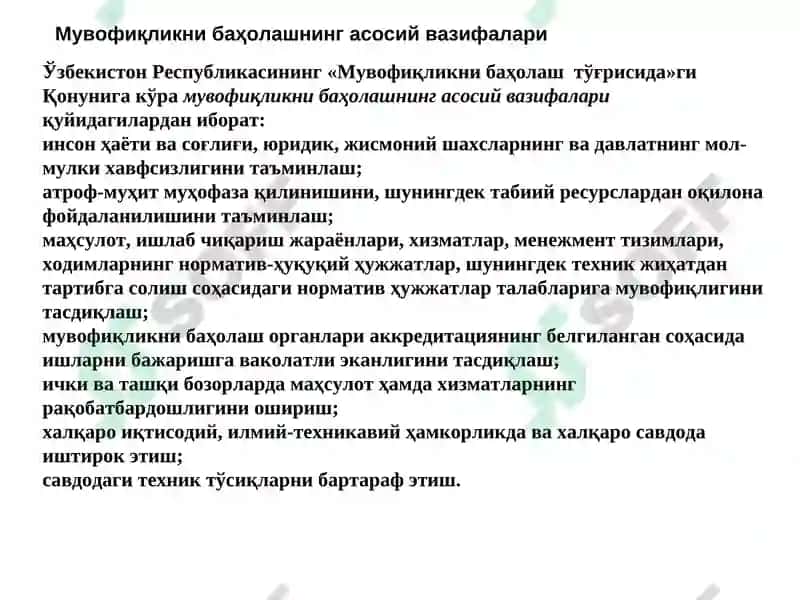 Аккредитация ва мувофиқликни баҳолаш 3