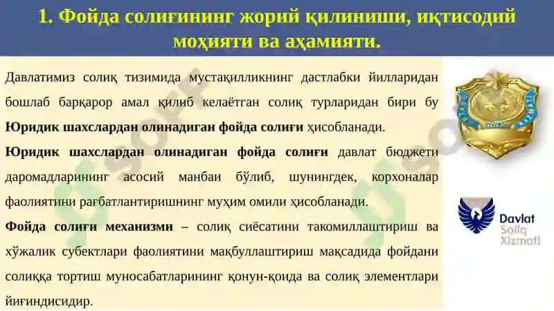 ЮРИДИК ШАХСЛАРДАН ОЛИНАДИГАН ФОЙДА СОЛИҒИ 3