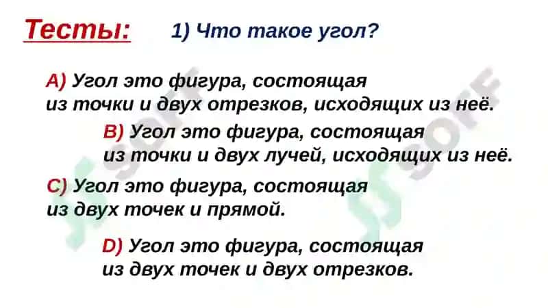Геометрия 3