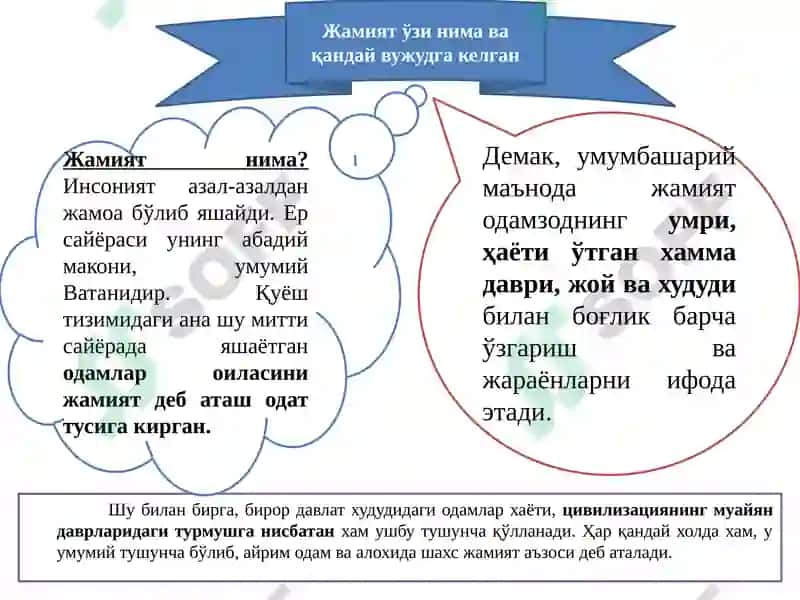 Jamiyat falsafasi va inson borlig‘i 3