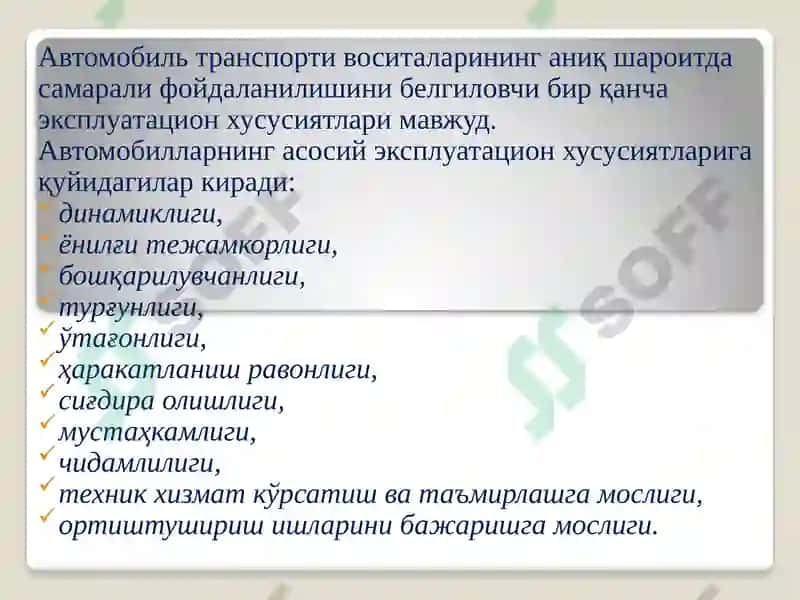 Автомобилтранспортвоситалари 3