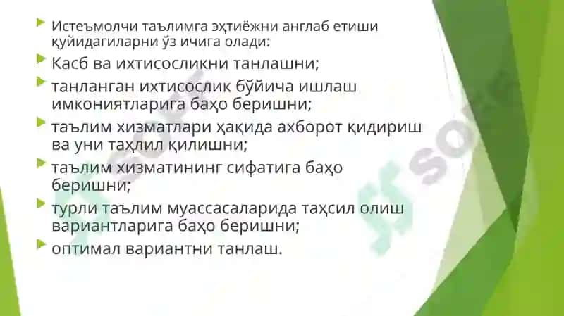 Oliy ta’lim tizimini boshqarishning tashkiliy tuzilishi 3