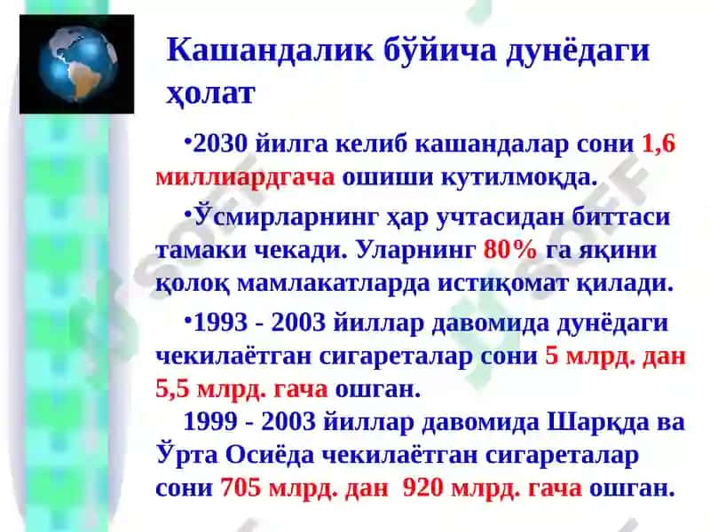 Кашандалик 3