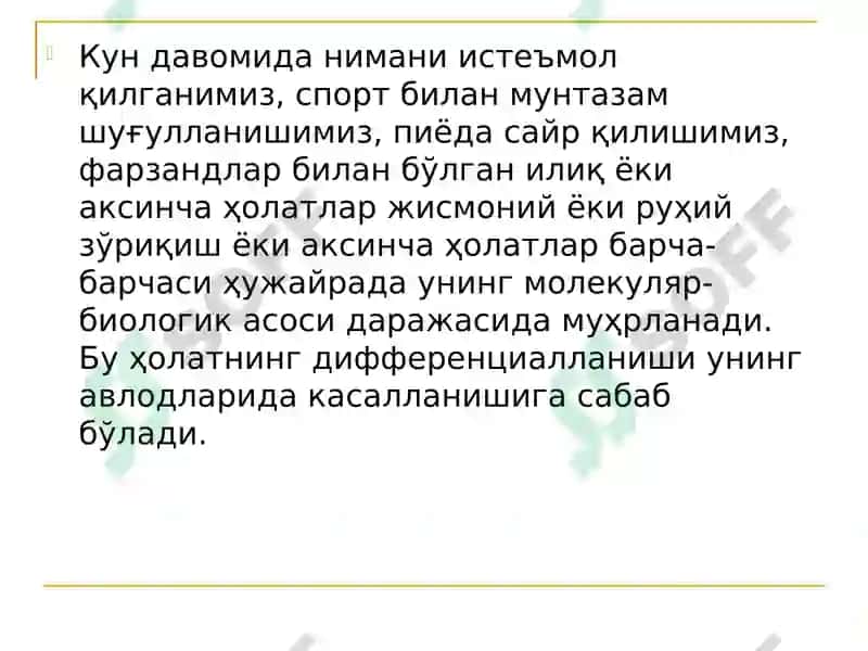 Эпигенетика 3