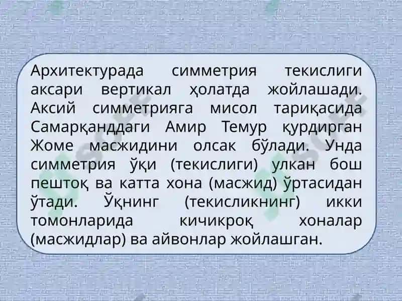 Архитектура тарихи ва назарияси кафедраси 3