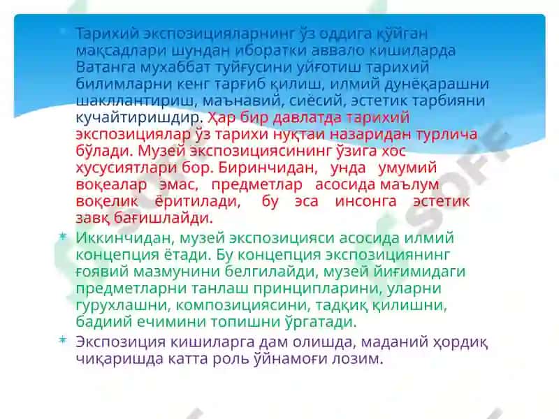 Музей экспозицияси 3