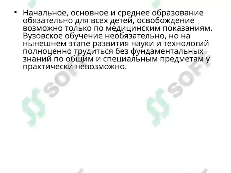 Образование в России 3