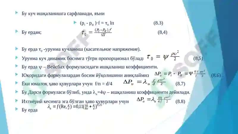 Ўзгармас кесимли хаво қувурларида босим йўқолиши 3