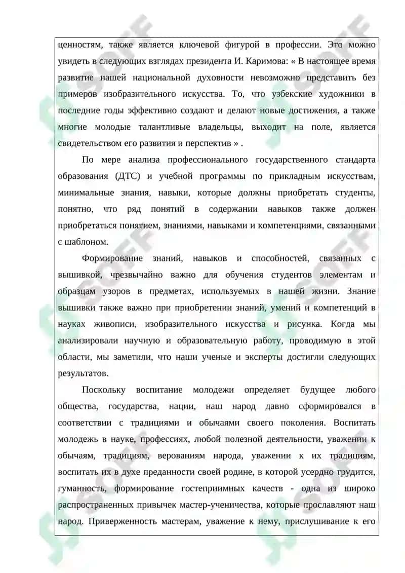 Геометрические узоры 3
