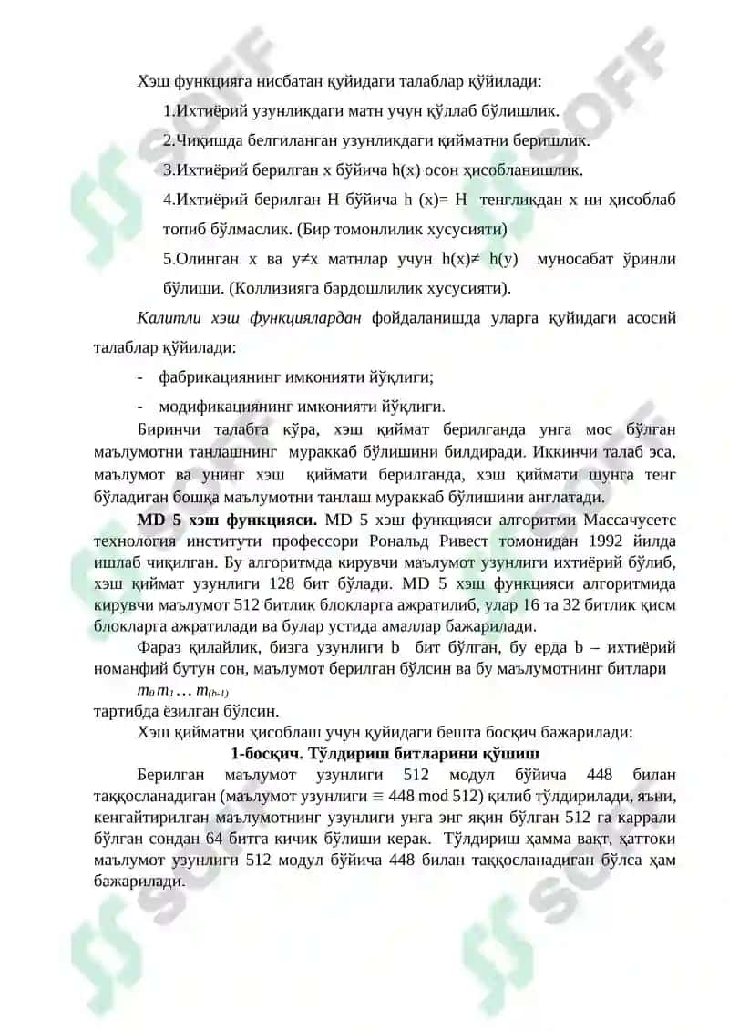 MD5 хешлаш алгоритми 3